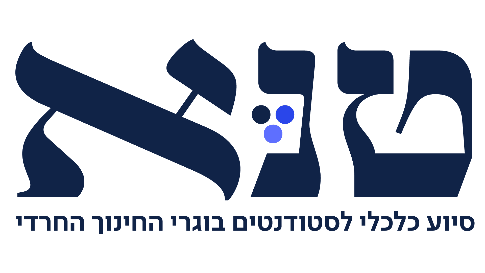 You are currently viewing מלגת טנא/קמח